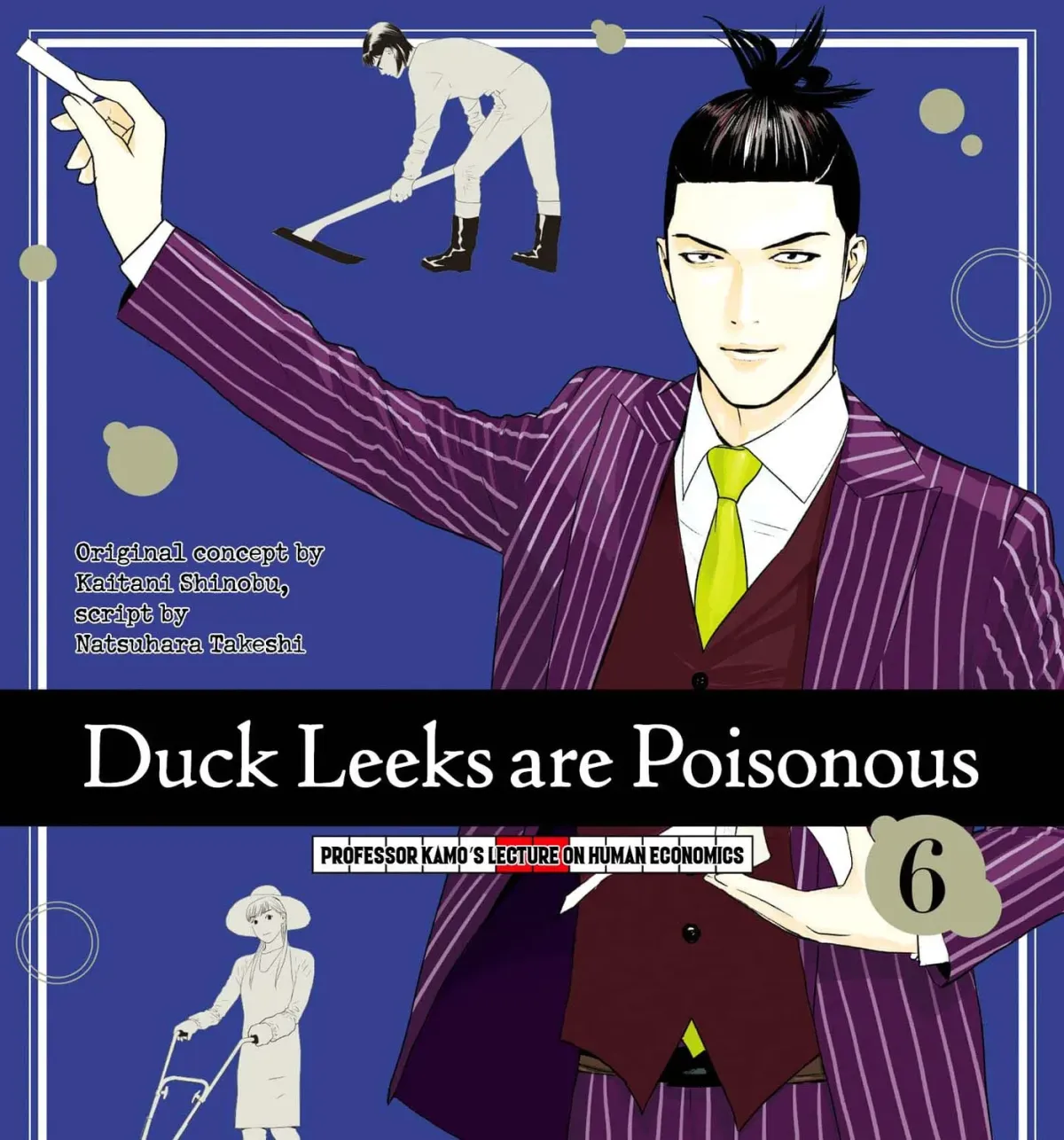 Kamo no Negi Niwa Doku ga Aru: Kamo Kyouju no "Ningen" Keizaigaku Kougi Chapter 33 page 1 - 