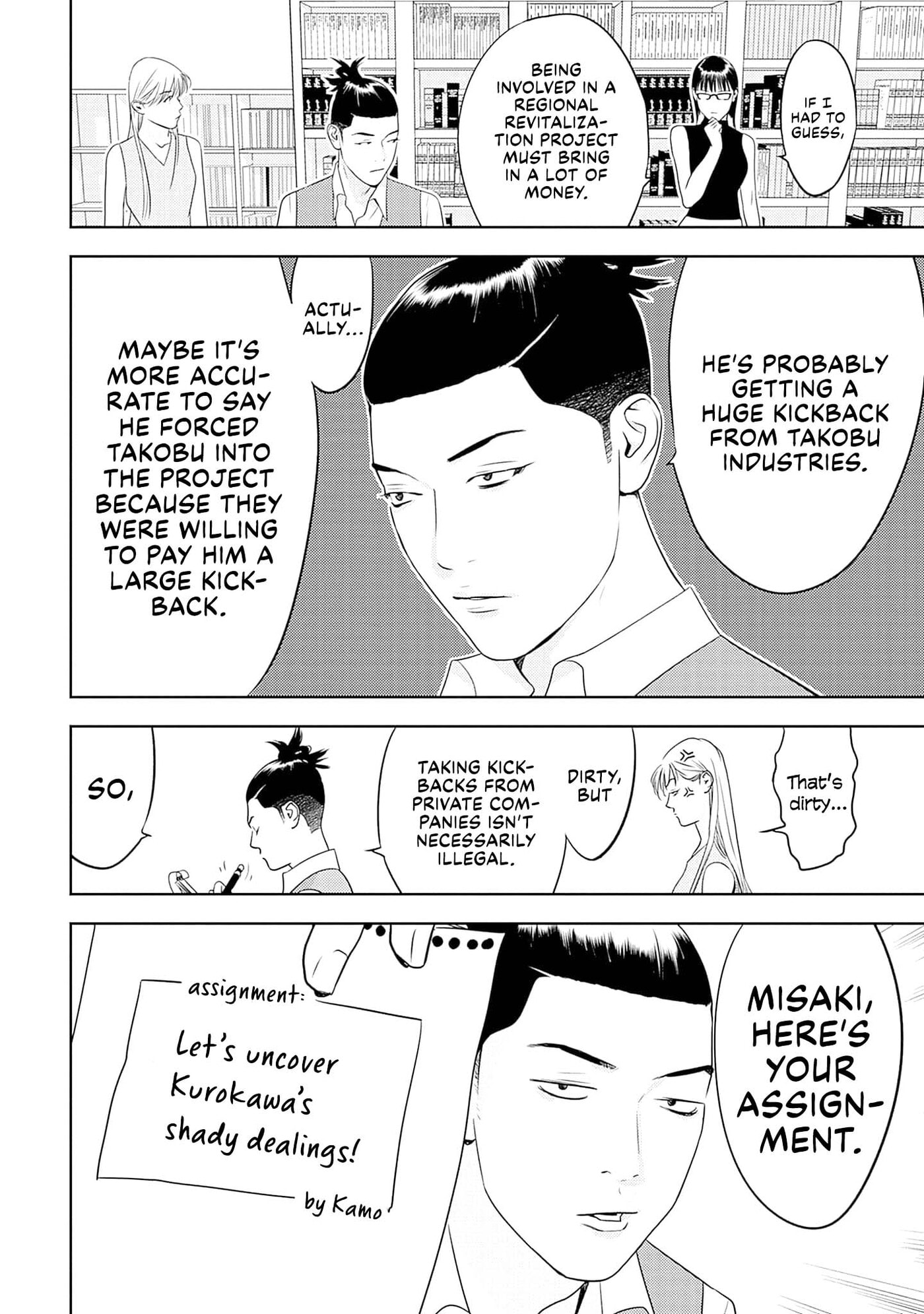 Kamo no Negi Niwa Doku ga Aru: Kamo Kyouju no "Ningen" Keizaigaku Kougi Chapter 35 page 2 - 