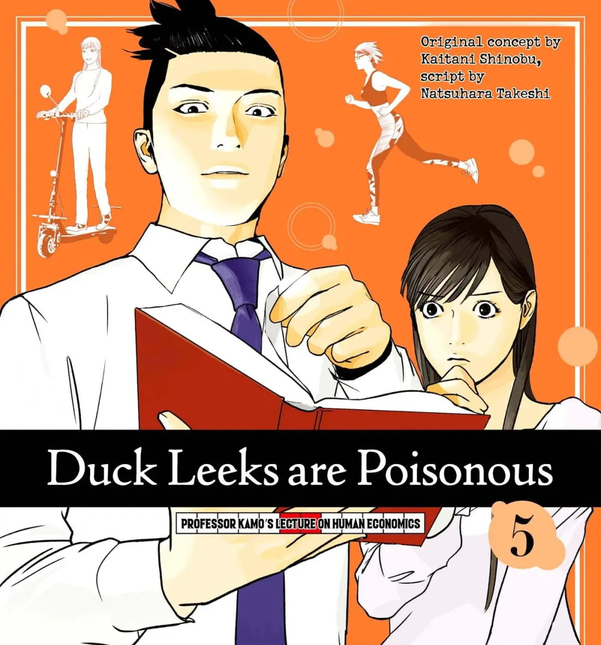 Kamo no Negi Niwa Doku ga Aru: Kamo Kyouju no "Ningen" Keizaigaku Kougi Chapter 4.1 page 1 - 