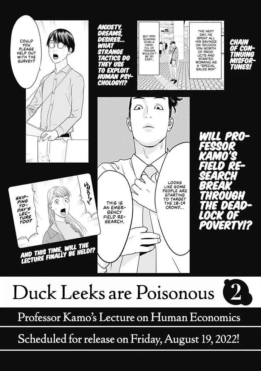 Kamo no Negi Niwa Doku ga Aru: Kamo Kyouju no "Ningen" Keizaigaku Kougi Chapter 4 page 33 - 