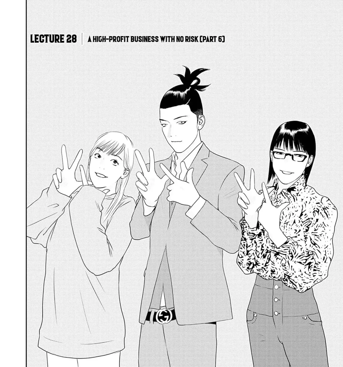 Kamo no Negi Niwa Doku ga Aru: Kamo Kyouju no "Ningen" Keizaigaku Kougi Chapter 6.1 page 3 - 