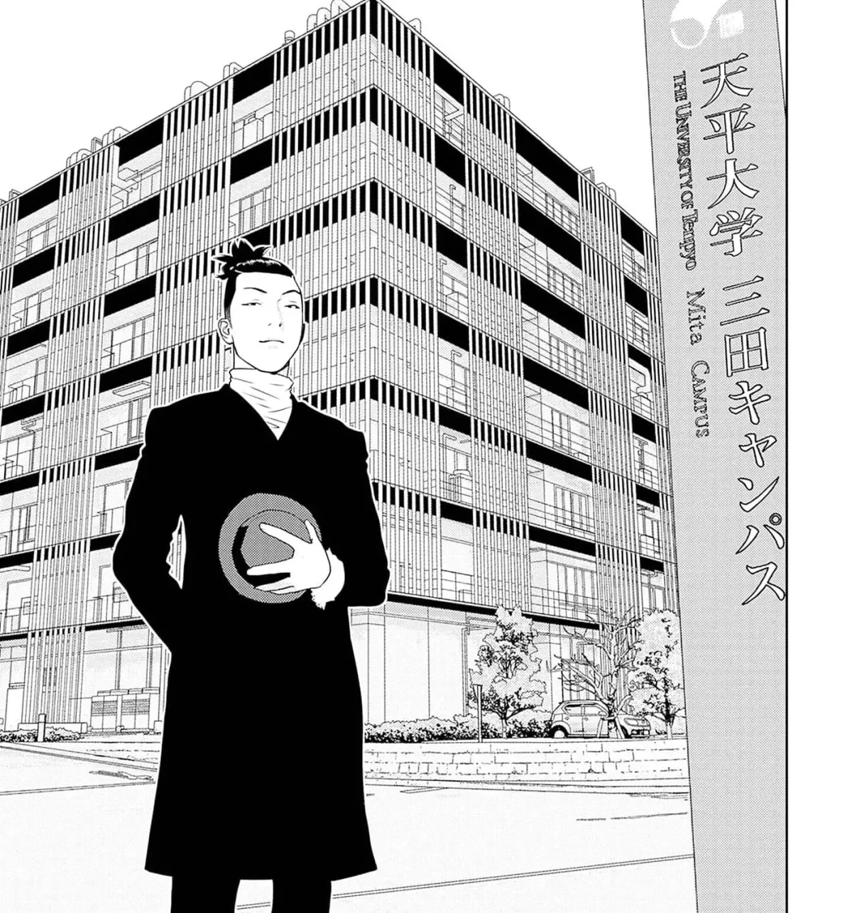 Kamo no Negi Niwa Doku ga Aru: Kamo Kyouju no "Ningen" Keizaigaku Kougi Chapter 7.1 page 5 - 