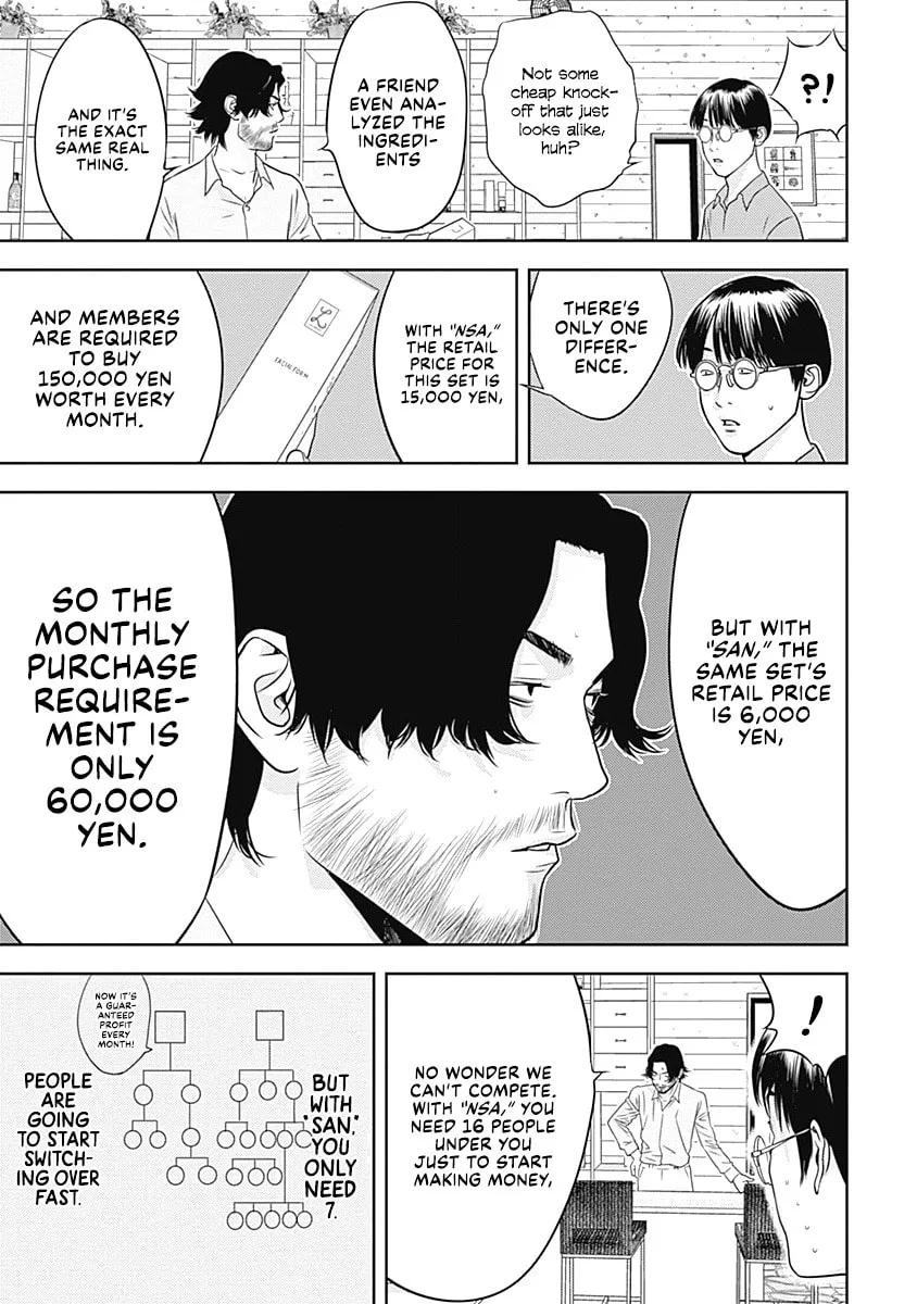 Kamo no Negi Niwa Doku ga Aru: Kamo Kyouju no "Ningen" Keizaigaku Kougi Chapter 8 page 15 - 