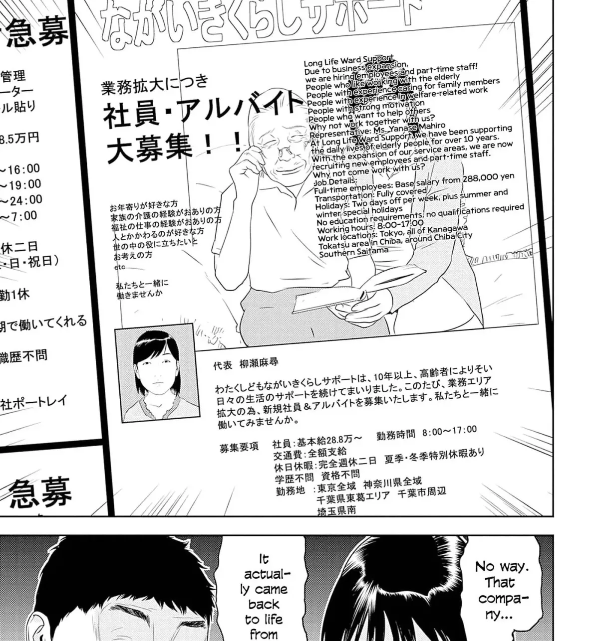 Kamo no Negi Niwa Doku ga Aru: Kamo Kyouju no "Ningen" Keizaigaku Kougi Chapter 9.1 page 49 - 