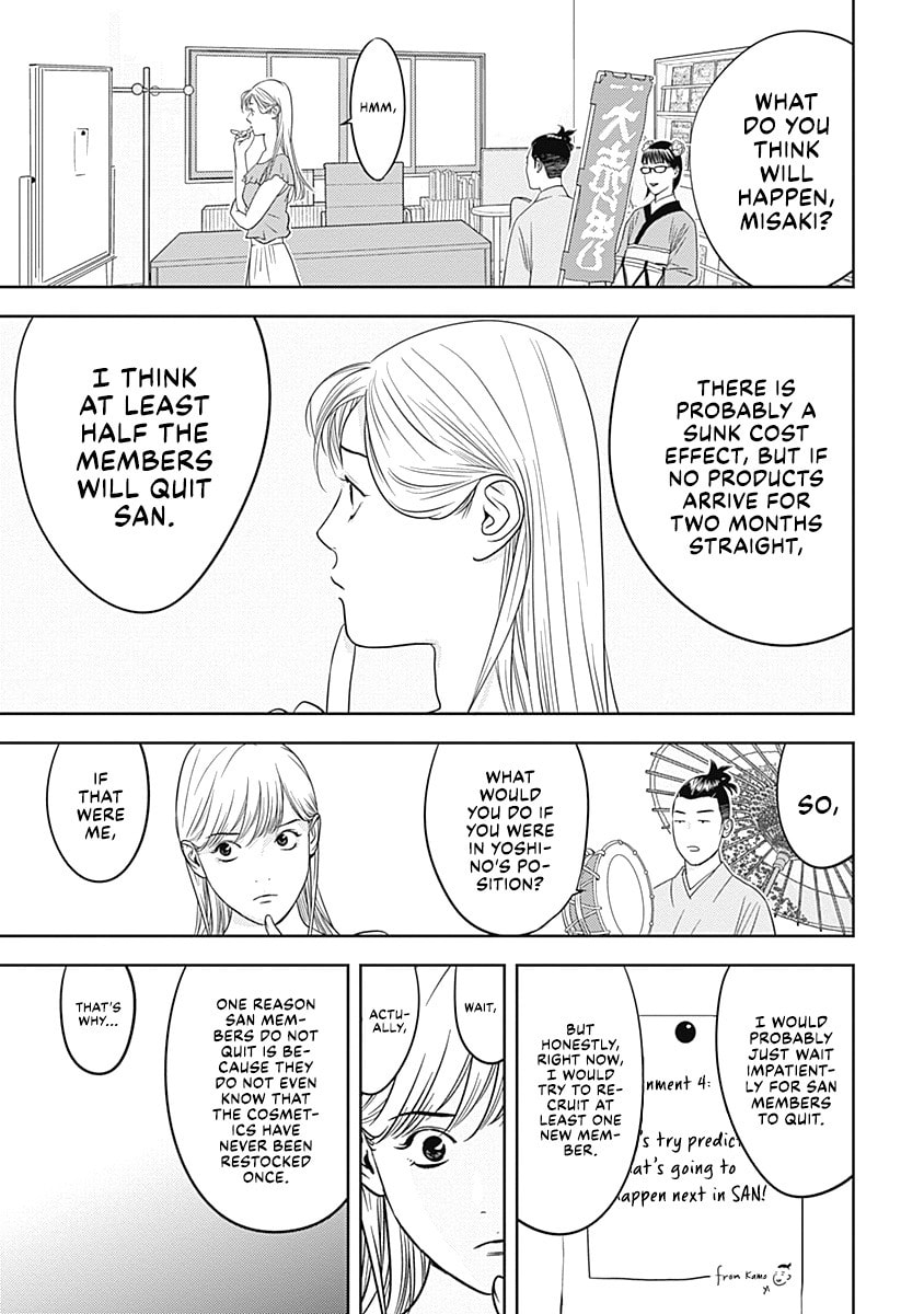 Kamo no Negi Niwa Doku ga Aru: Kamo Kyouju no "Ningen" Keizaigaku Kougi Chapter 9 page 3 - 