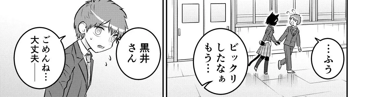 Kamoku dakedo Mechakucha Nori no Ii Kuroneko-chan Chapter 6 page 26 - 