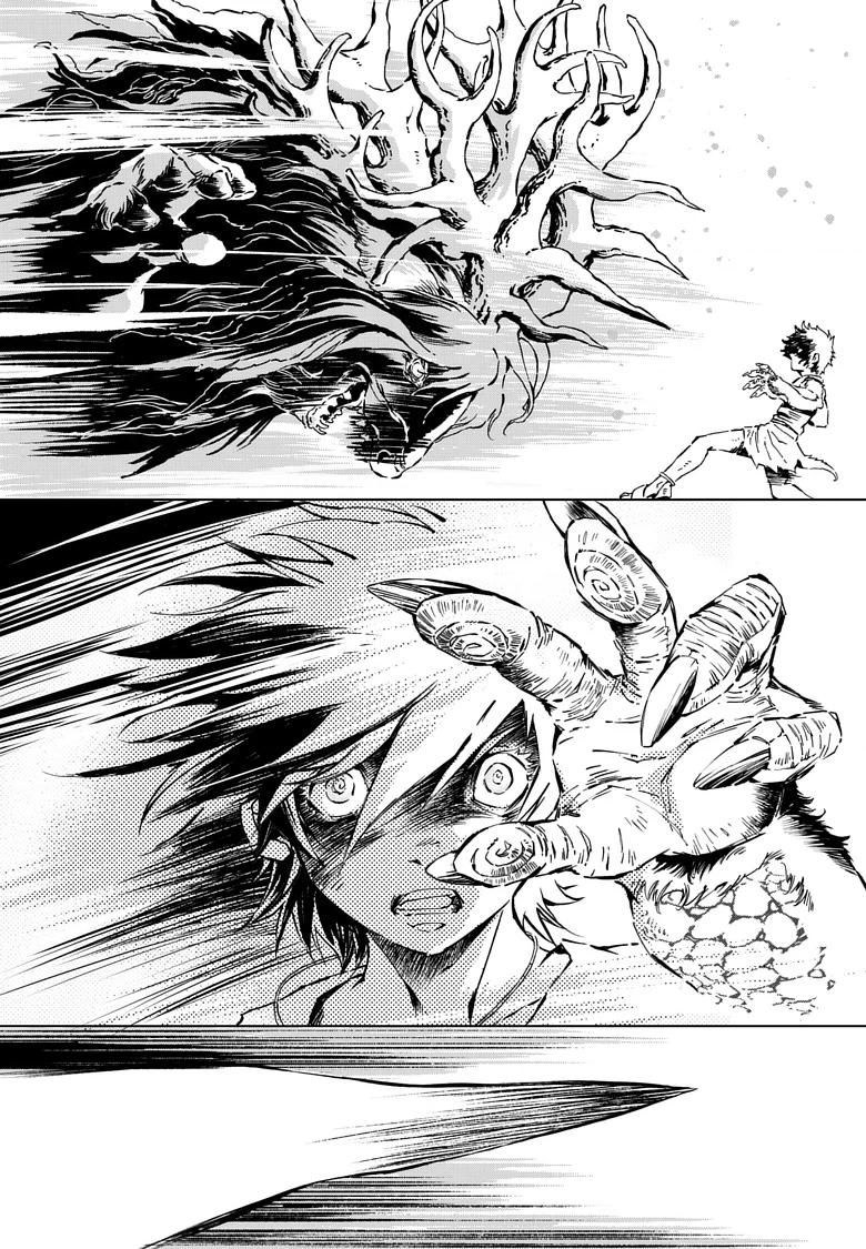 Kamudo Chapter 12.1 page 8 - 