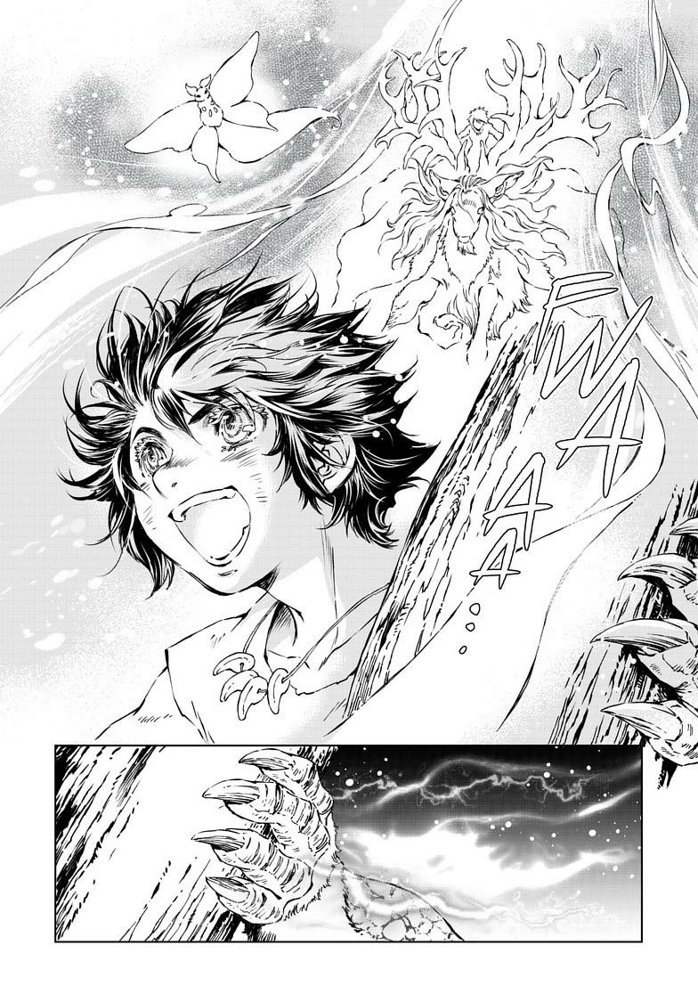 Kamudo Chapter 13.1 page 17 - 