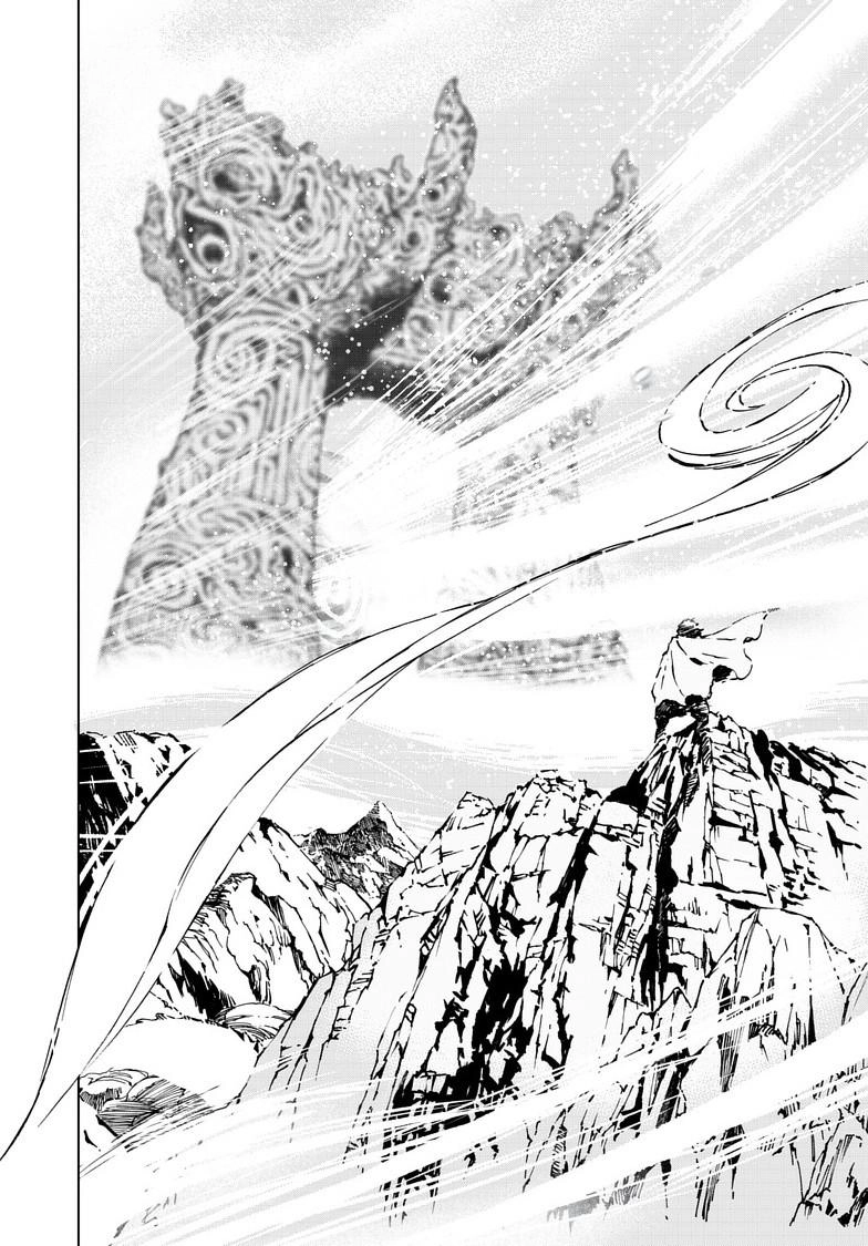Kamudo Chapter 15.1 page 3 - 