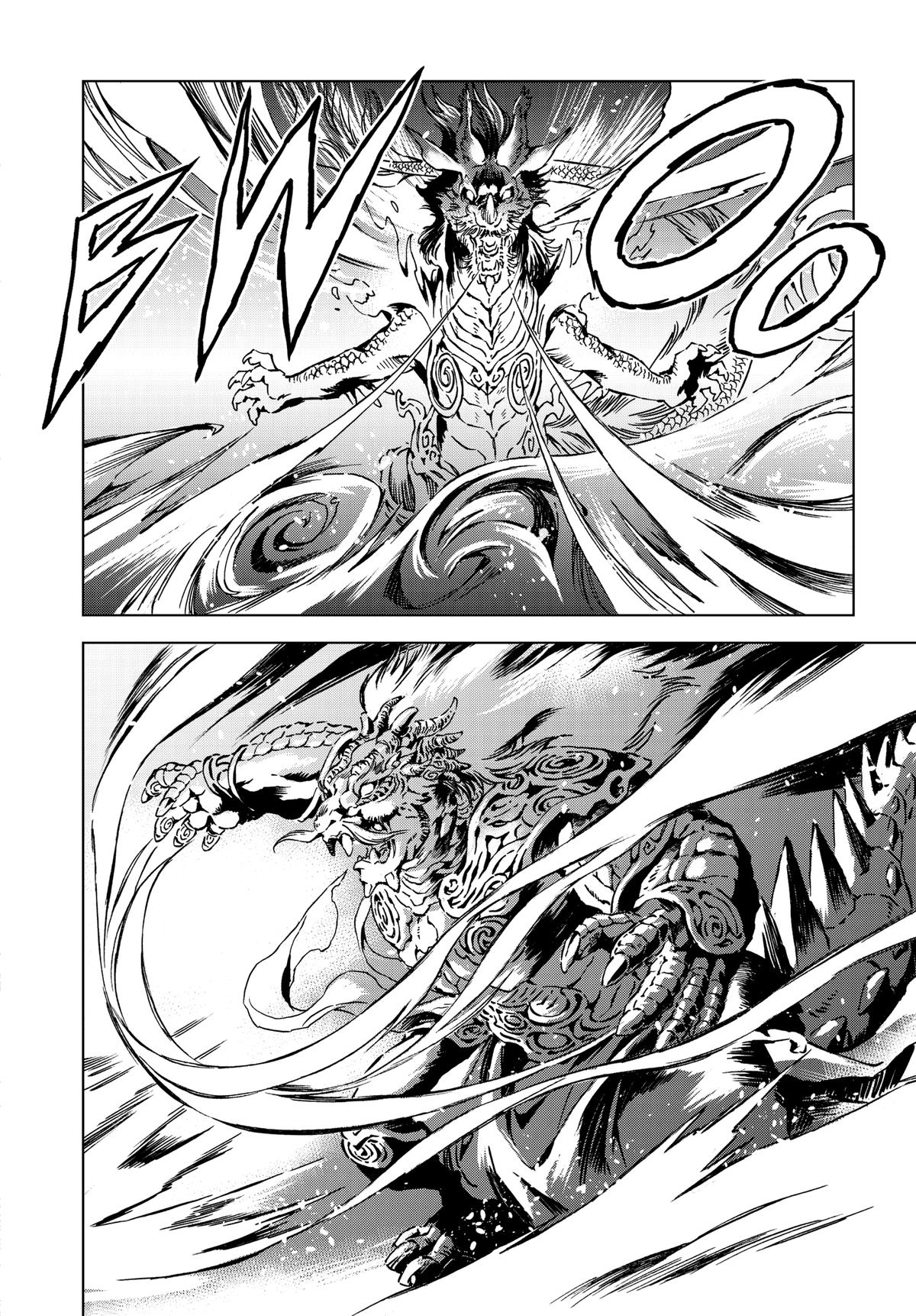 Kamudo Chapter 7 page 7 - 