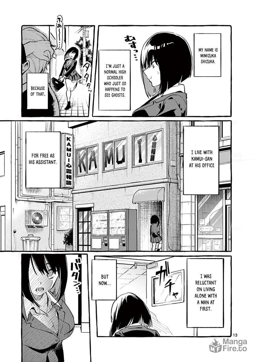 Kamui, the One Standing Behind You Chapter 1 page 15 - 