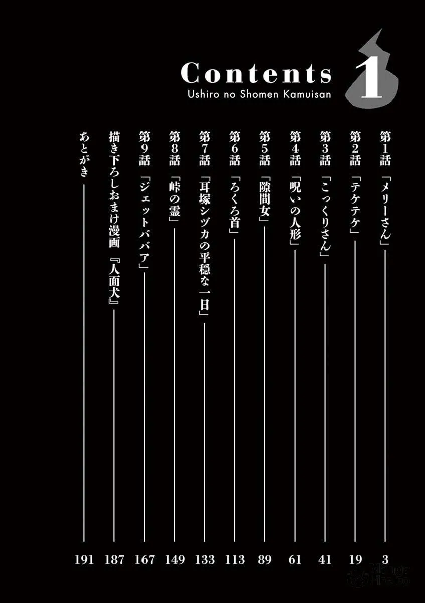 Kamui, the One Standing Behind You Chapter 1 page 3 - 