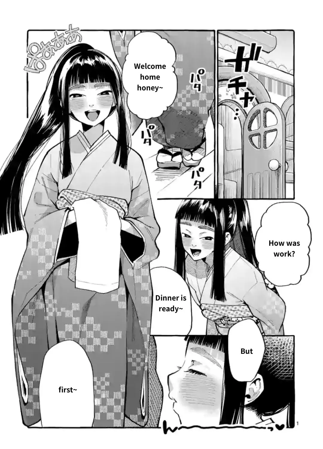 Kamui, the One Standing Behind You Chapter 13 page 1 - 