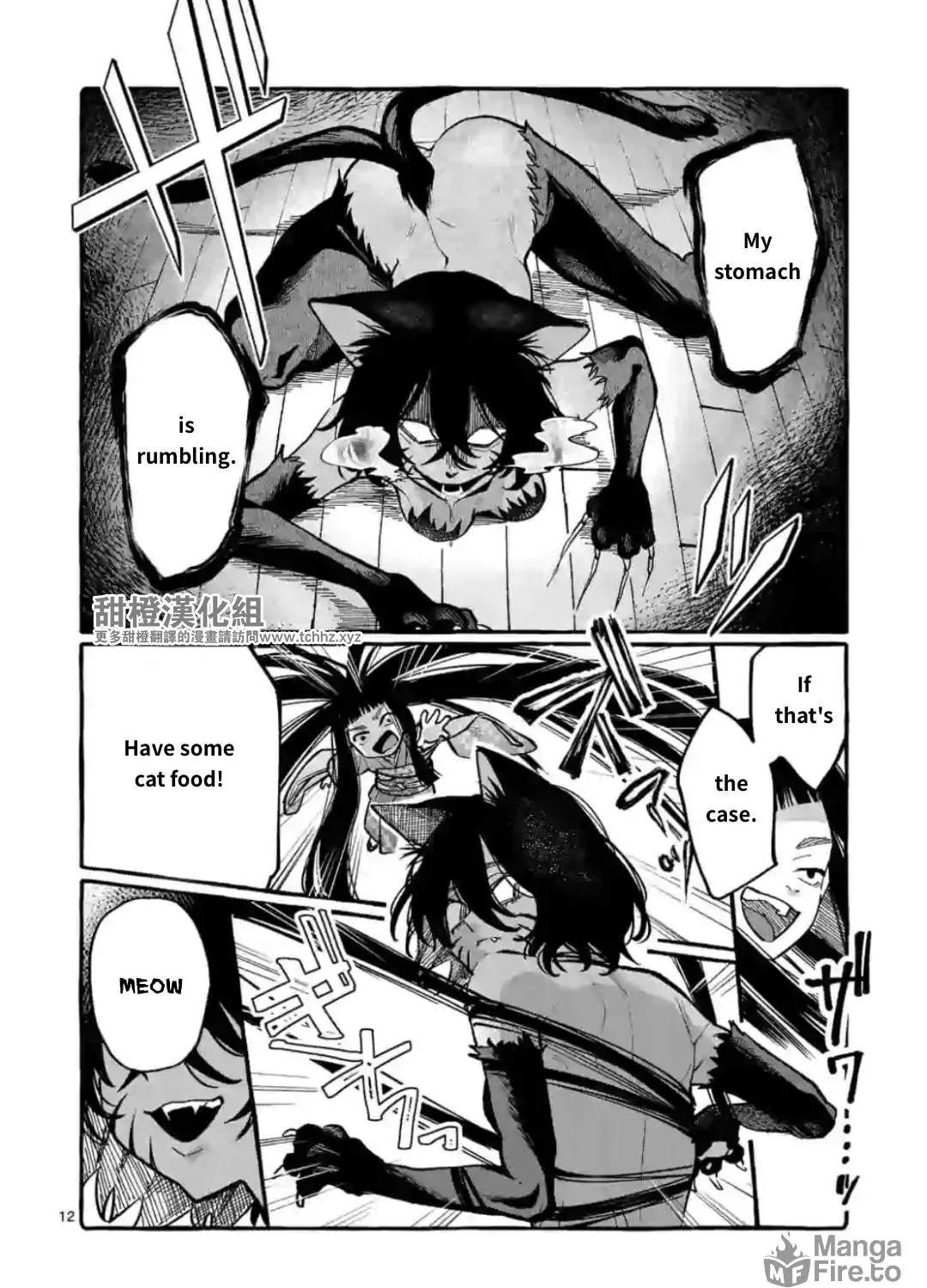 Kamui, the One Standing Behind You Chapter 13 page 23 - 