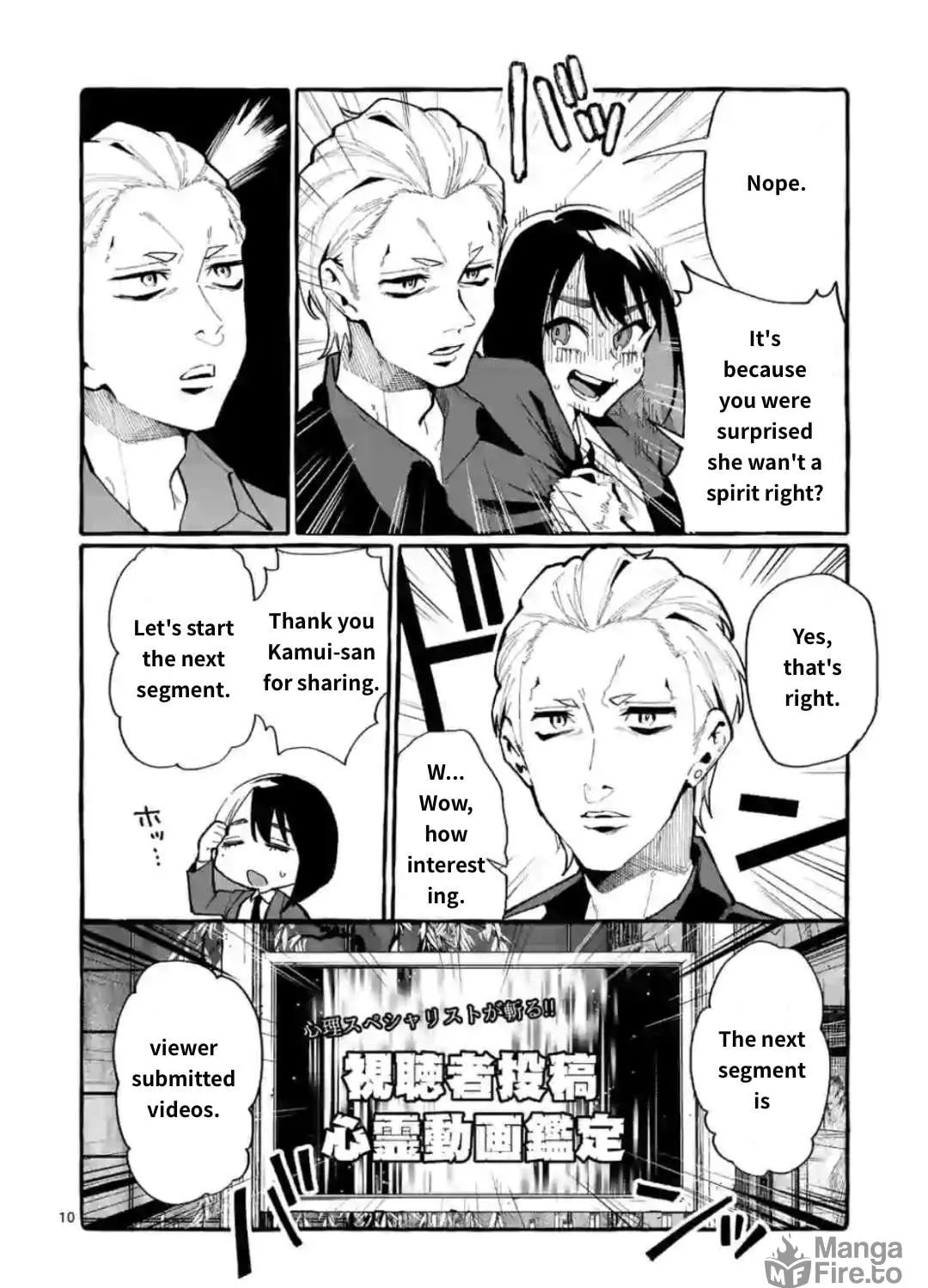 Kamui, the One Standing Behind You Chapter 18 page 19 - 