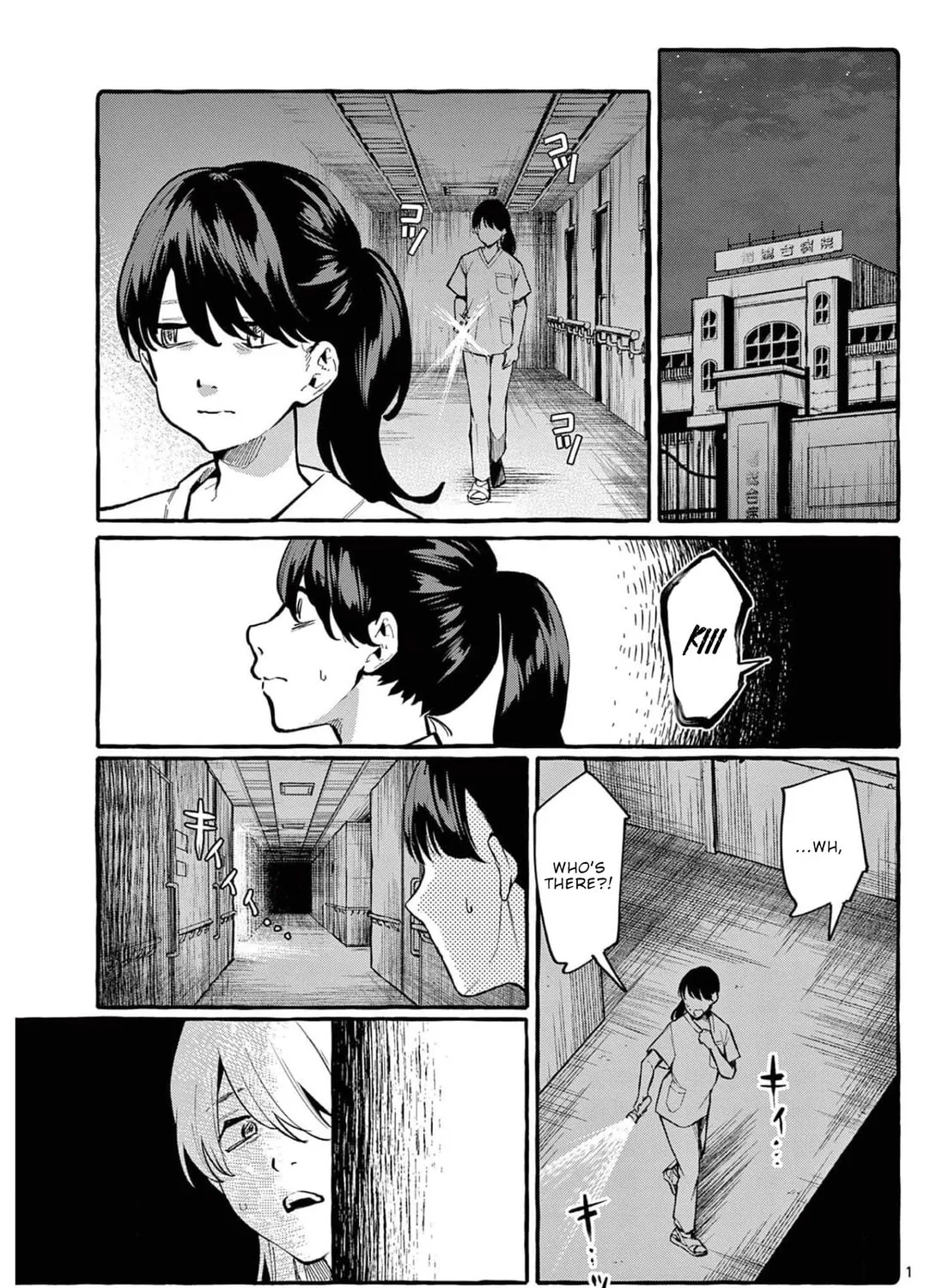 Kamui, the One Standing Behind You Chapter 23 page 2 - 
