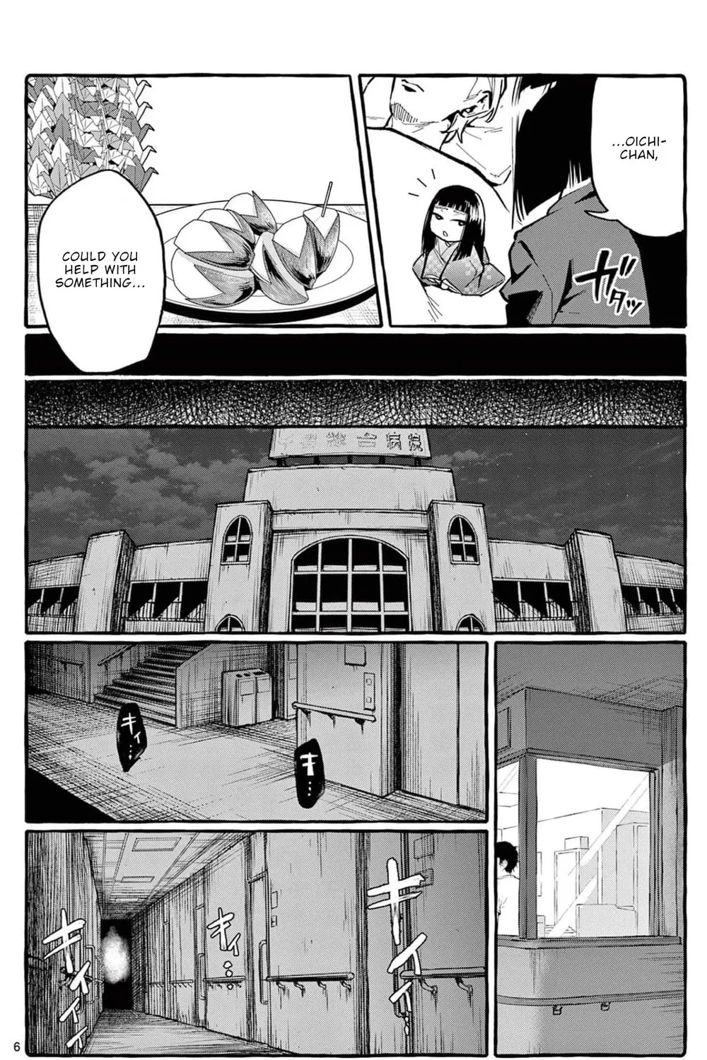 Kamui, the One Standing Behind You Chapter 23 page 12 - 