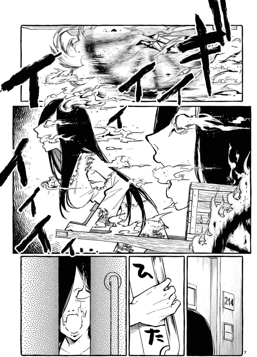 Kamui, the One Standing Behind You Chapter 23 page 14 - 
