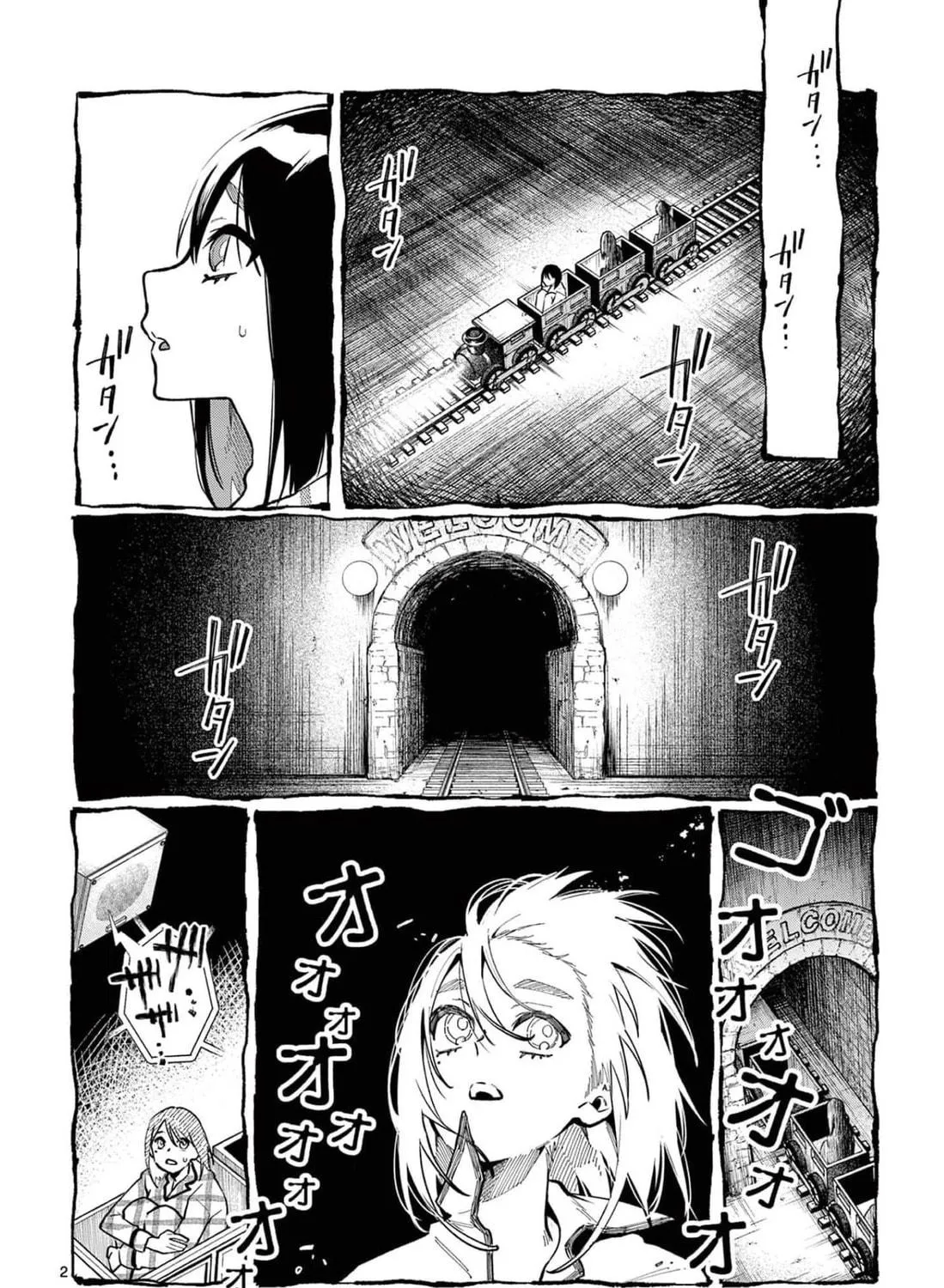 Kamui, the One Standing Behind You Chapter 27 page 4 - 