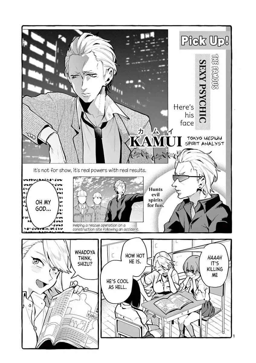 Kamui, the One Standing Behind You Chapter 3 page 1 - 