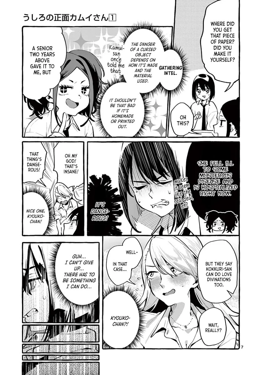 Kamui, the One Standing Behind You Chapter 3 page 7 - 