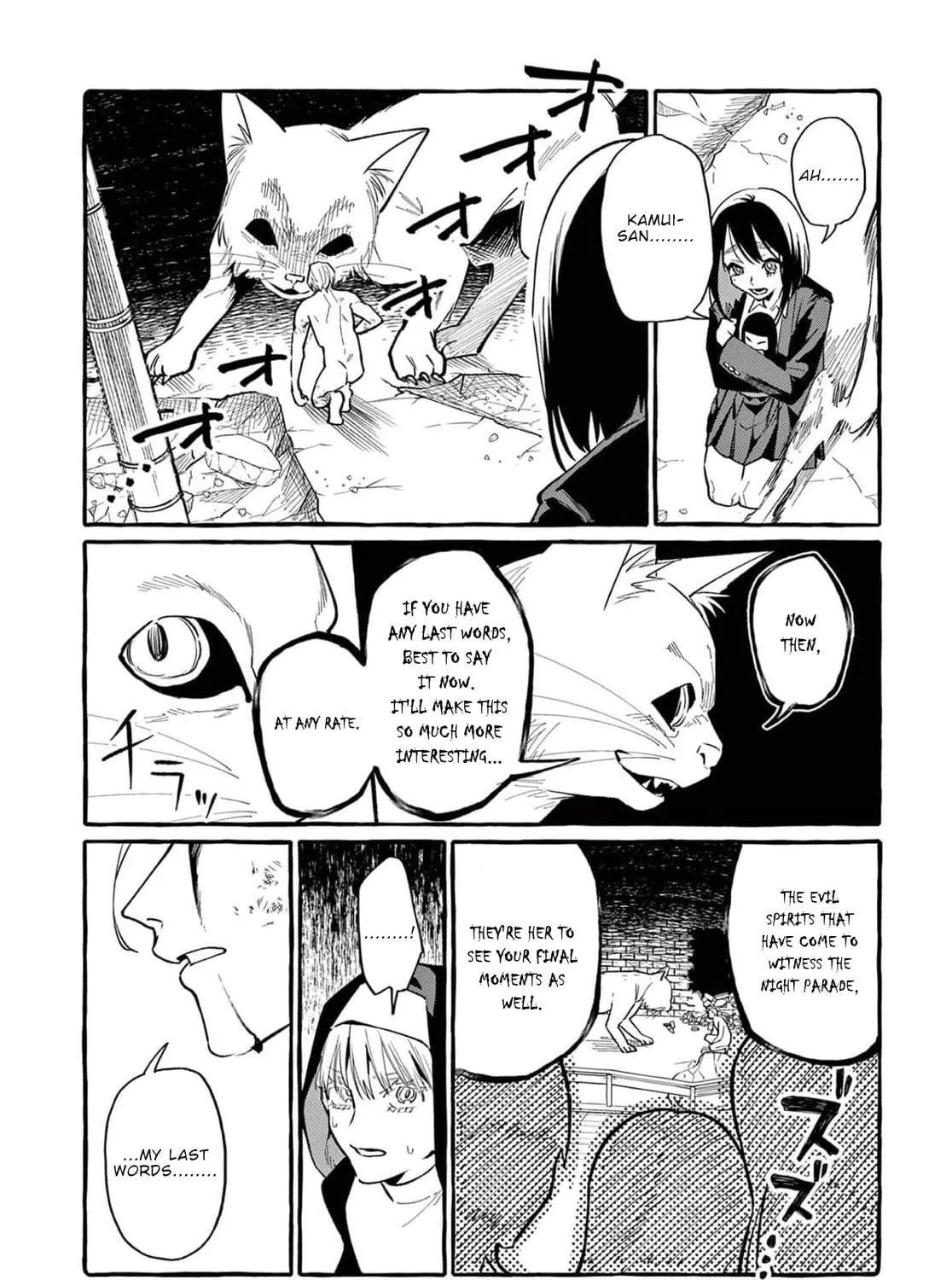 Kamui, the One Standing Behind You Chapter 39 page 16 - 