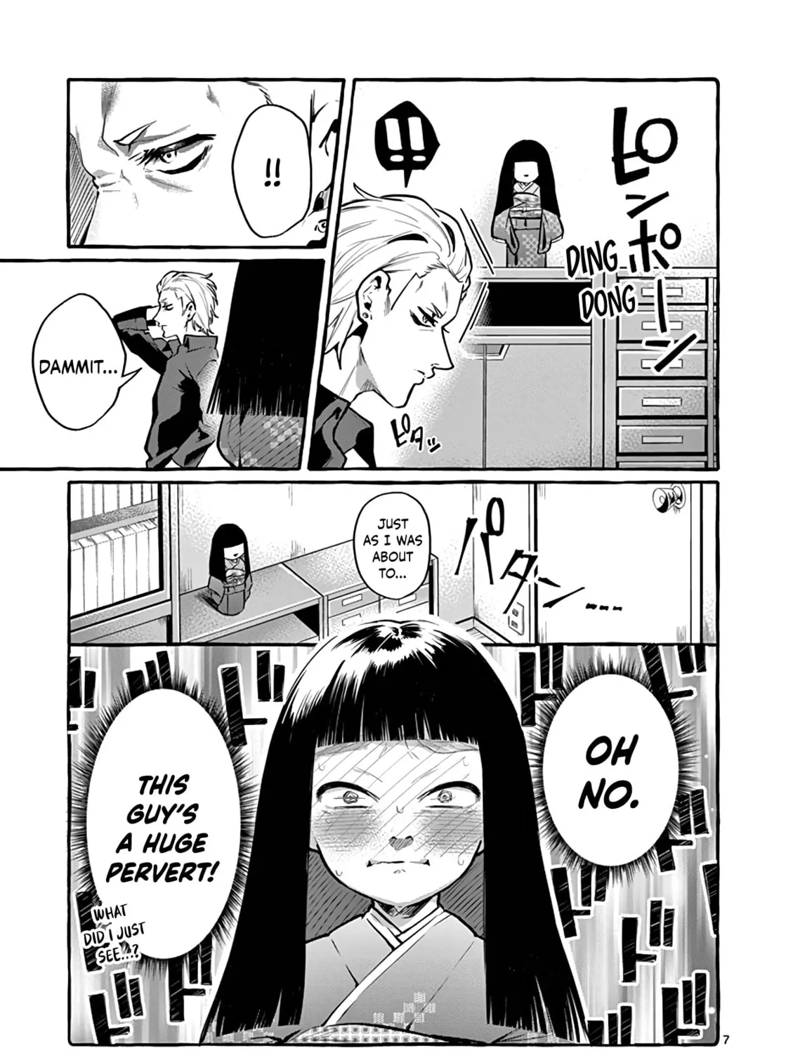 Kamui, the One Standing Behind You Chapter 4 page 13 - 