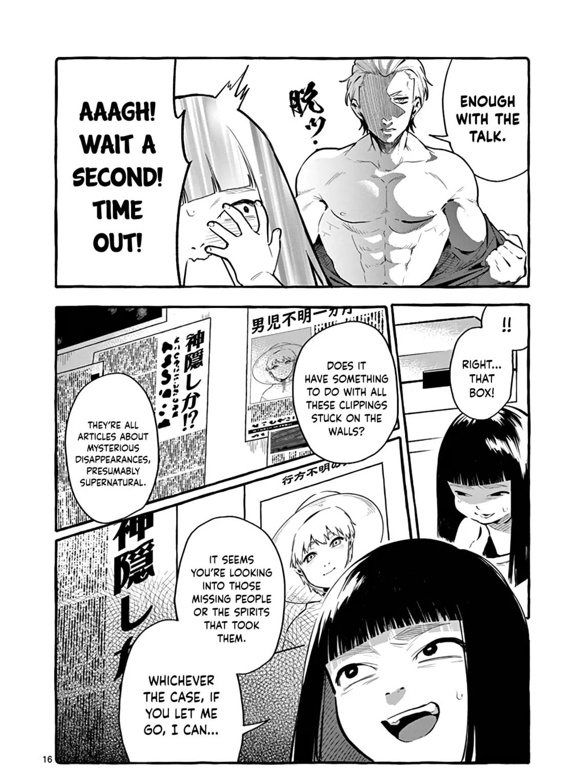 Kamui, the One Standing Behind You Chapter 4 page 31 - 