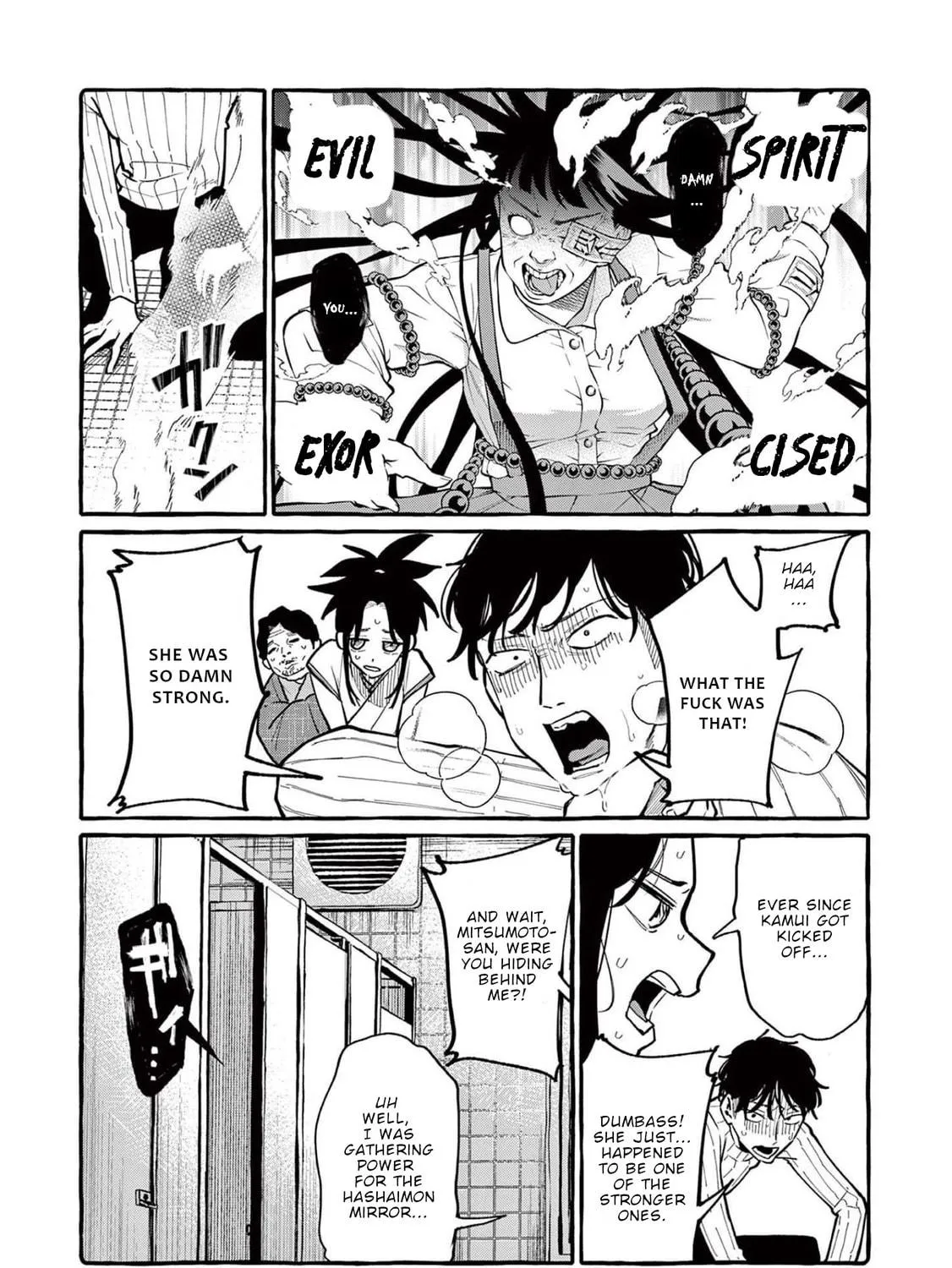 Kamui, the One Standing Behind You Chapter 41 page 22 - 
