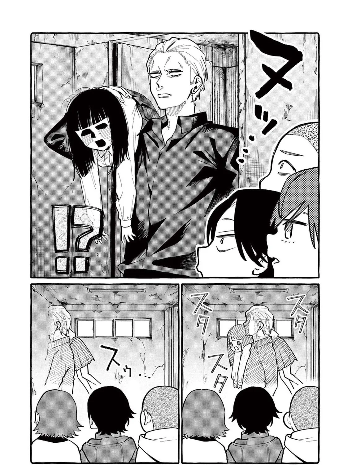Kamui, the One Standing Behind You Chapter 44 page 24 - 