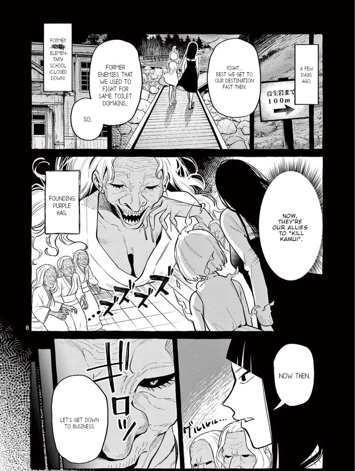 Kamui, the One Standing Behind You Chapter 45 page 16 - 