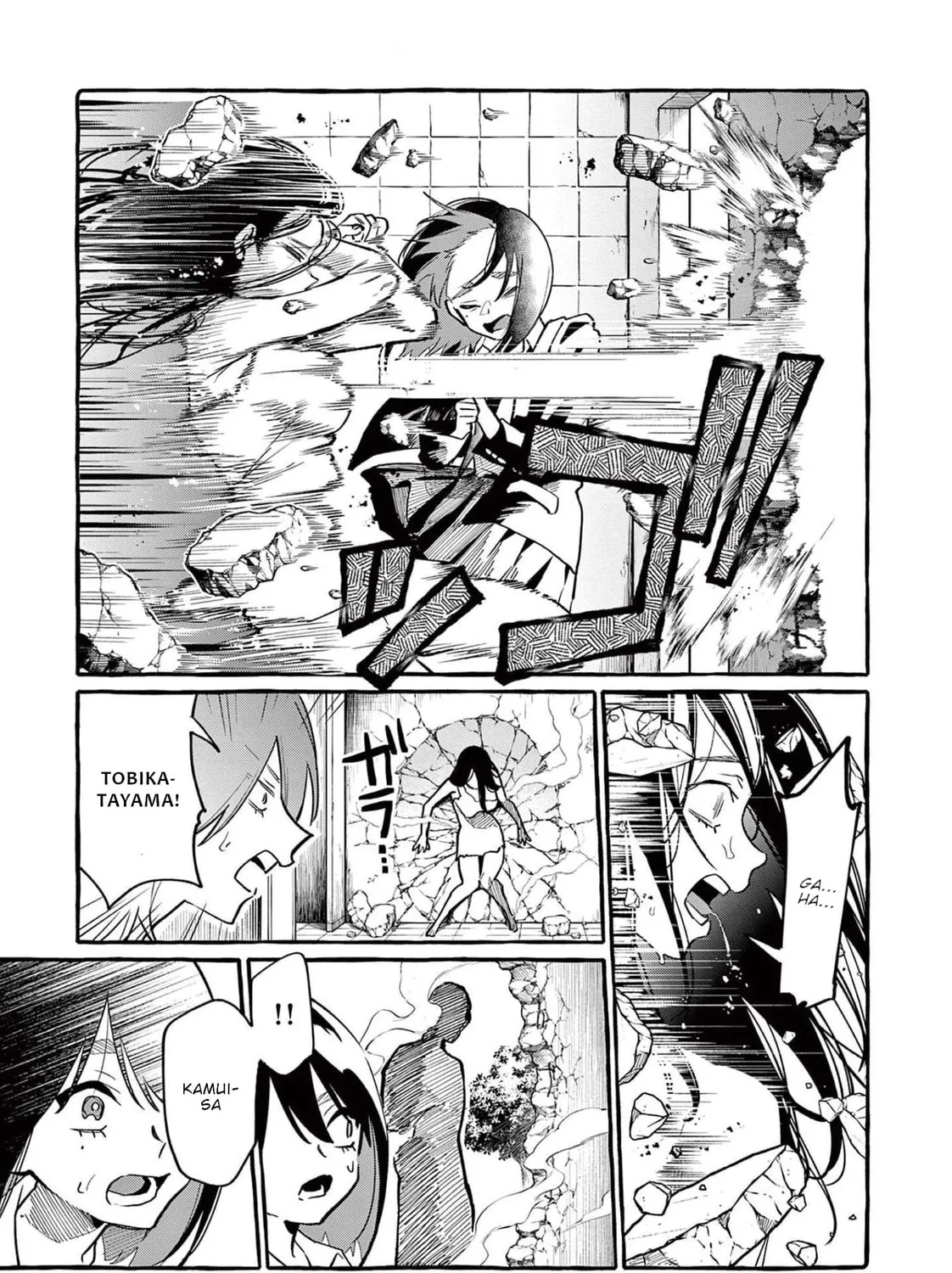 Kamui, the One Standing Behind You Chapter 46 page 14 - 