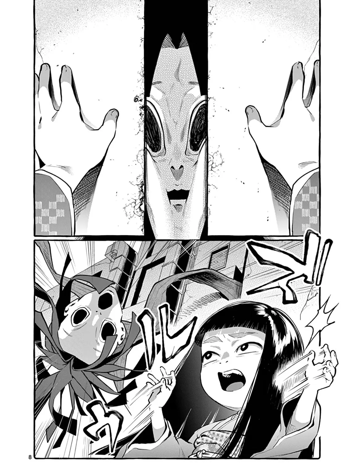 Kamui, the One Standing Behind You Chapter 5 page 15 - 