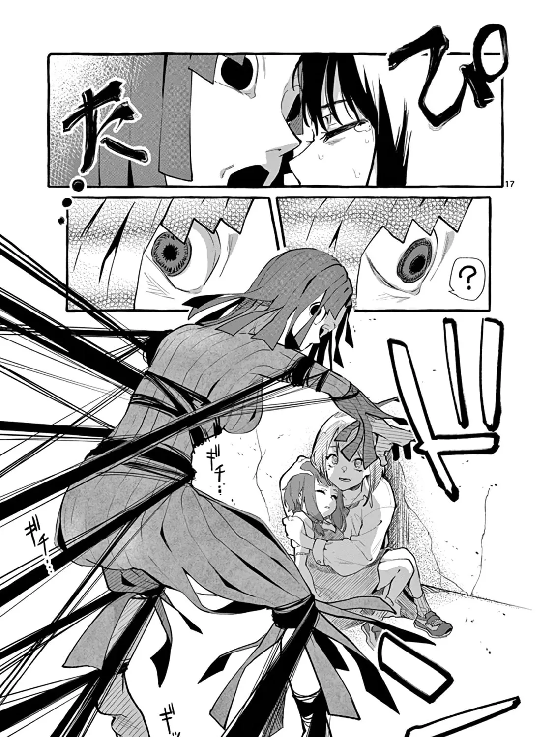 Kamui, the One Standing Behind You Chapter 5 page 33 - 