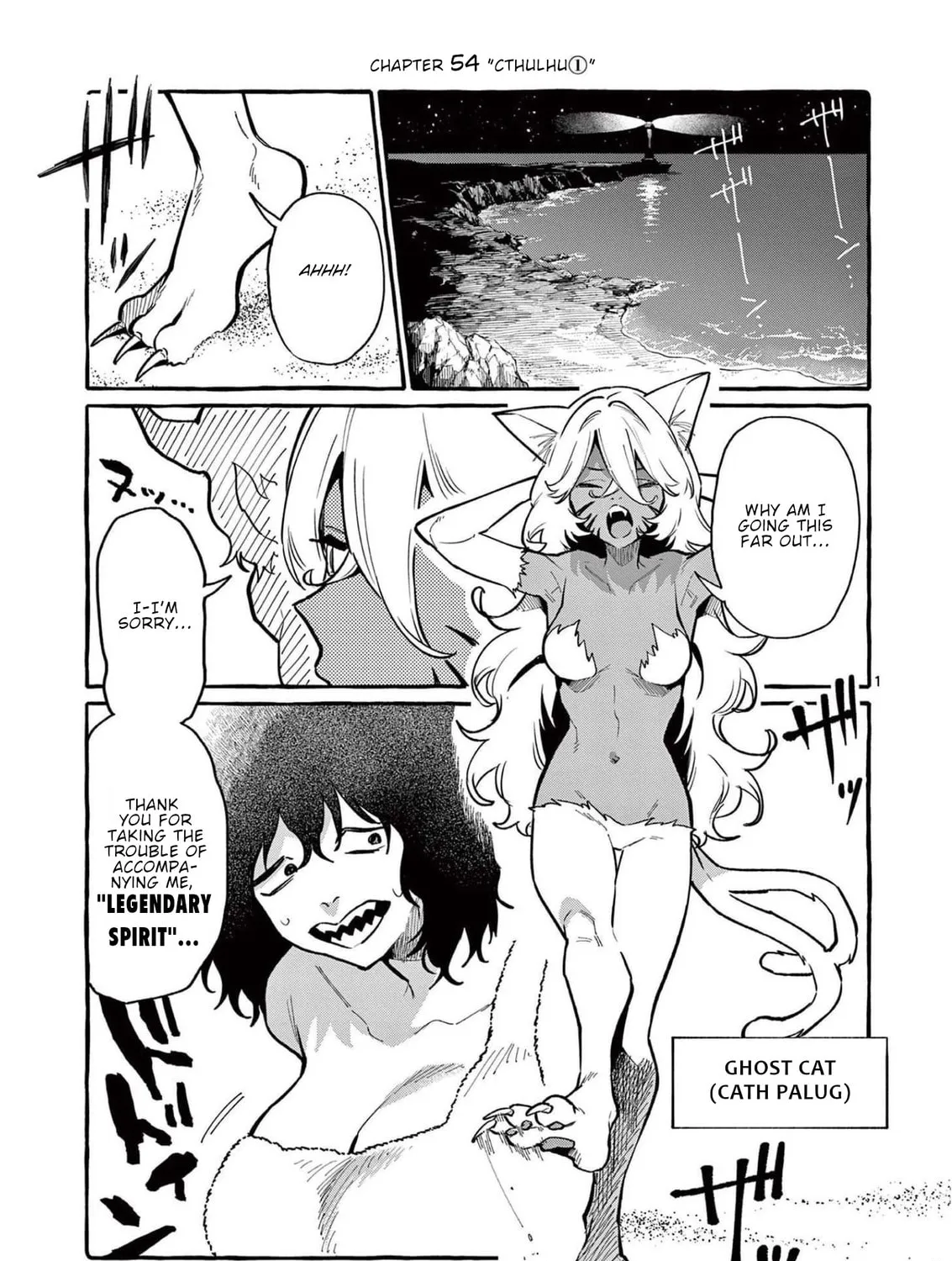 Kamui, the One Standing Behind You Chapter 54 page 2 - 