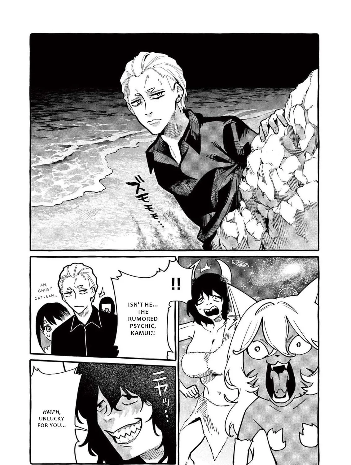 Kamui, the One Standing Behind You Chapter 54 page 8 - 