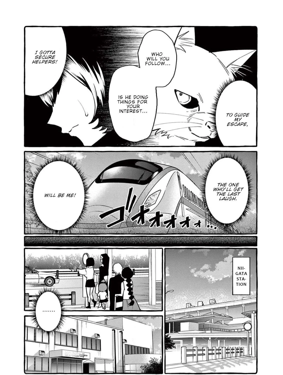 Kamui, the One Standing Behind You Chapter 56 page 16 - 