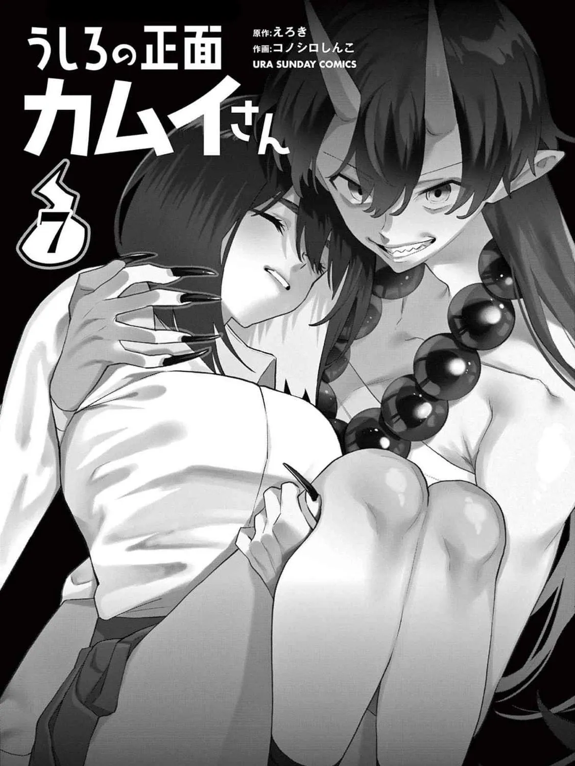 Kamui, the One Standing Behind You Chapter 60 page 4 - 