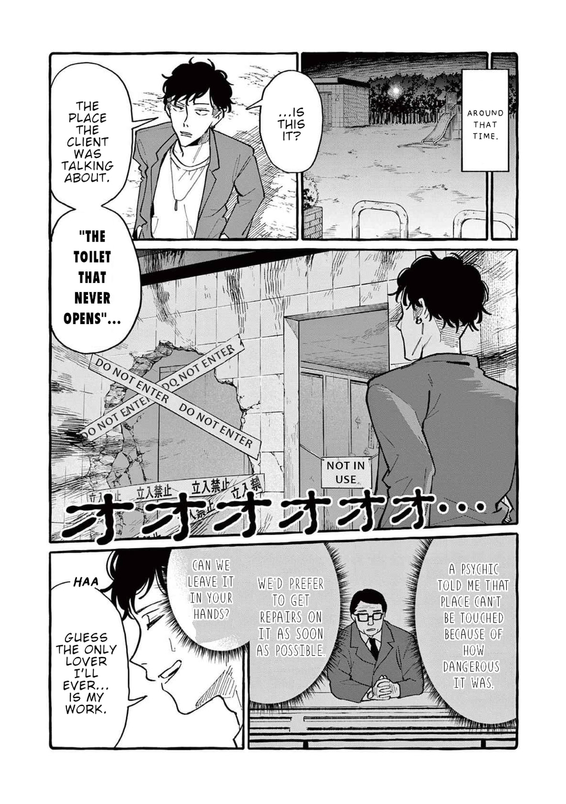 Kamui, the One Standing Behind You Chapter 62 page 15 - 