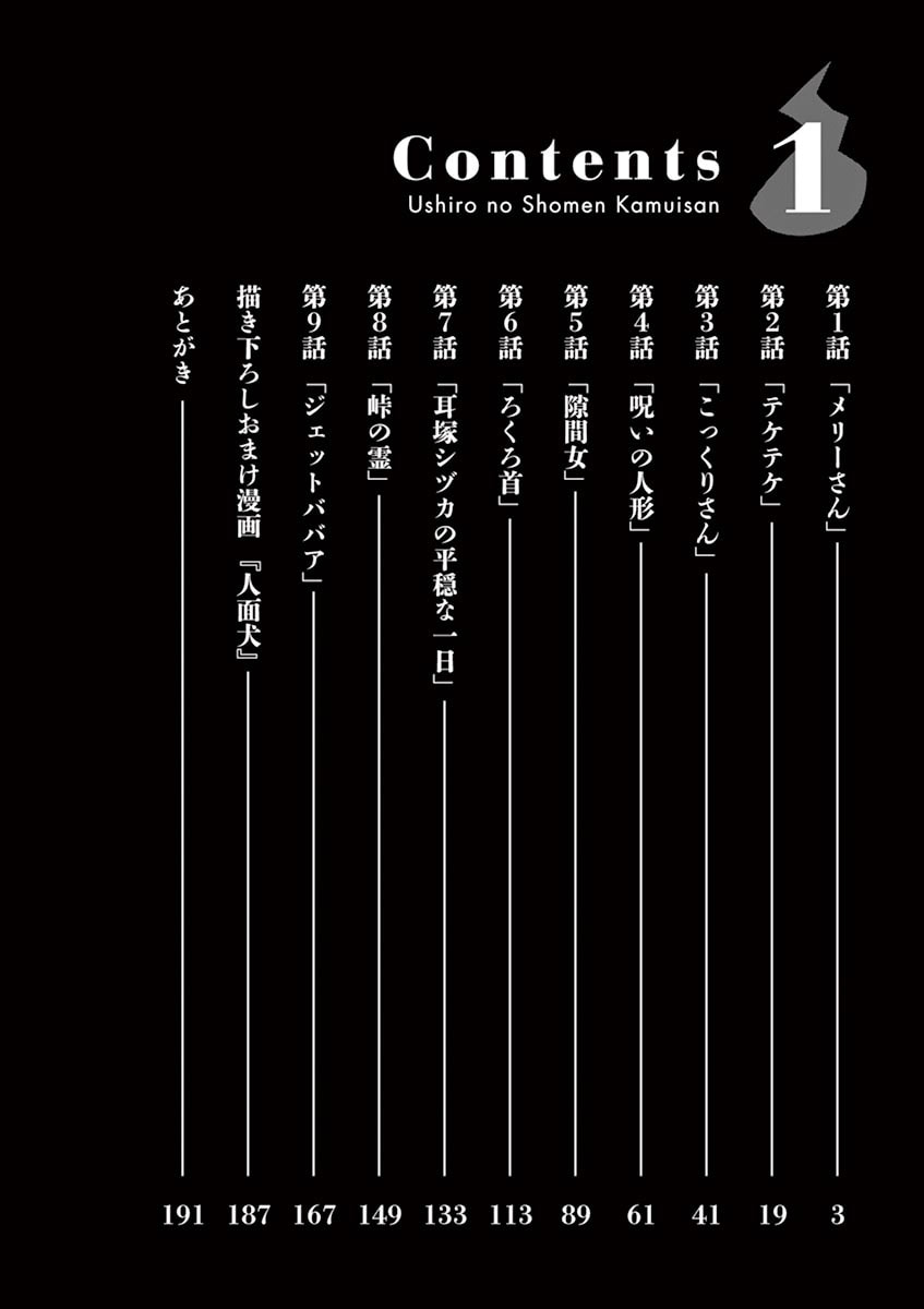 Kamui, the One Standing Behind You Chapter 67 page 3 - 