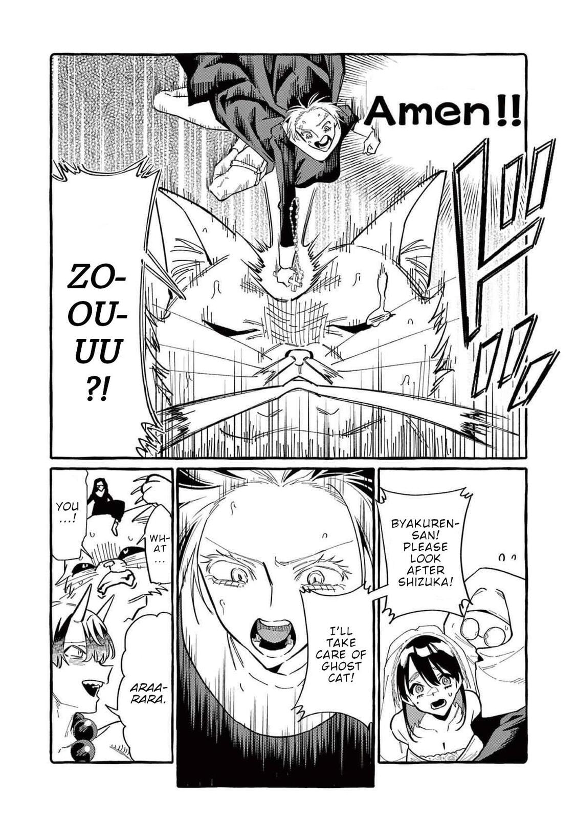 Kamui, the One Standing Behind You Chapter 70 page 17 - 