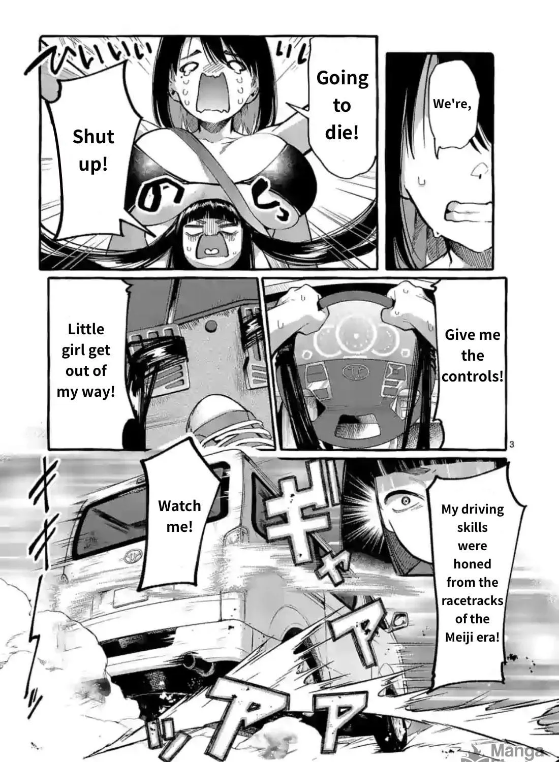 Kamui, the One Standing Behind You Chapter 9 page 5 - 