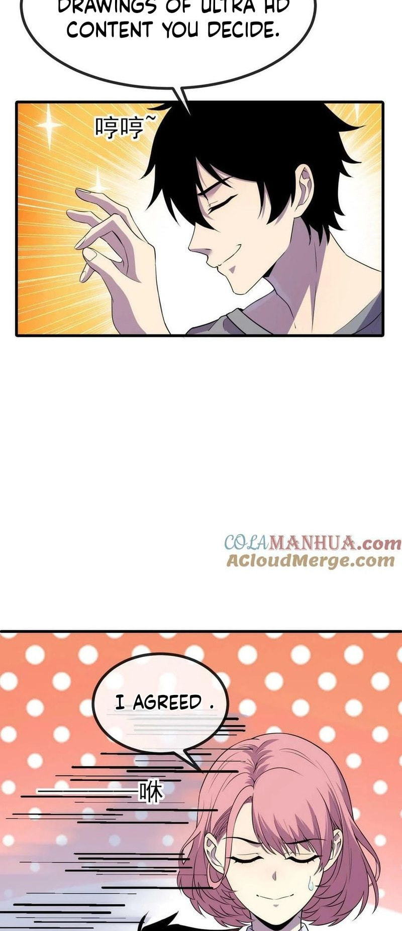 Kan Jian Xie Tiao De Wo, Chuxing Shenming! Chapter 10 page 13 - 