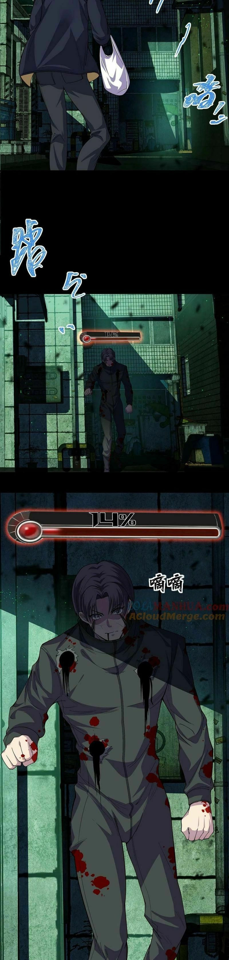 Kan Jian Xie Tiao De Wo, Chuxing Shenming! Chapter 12 page 15 - 