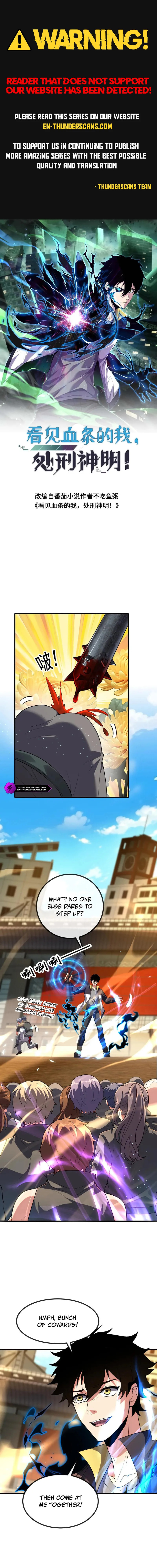Kan Jian Xie Tiao De Wo, Chuxing Shenming! Chapter 121 page 1 - 