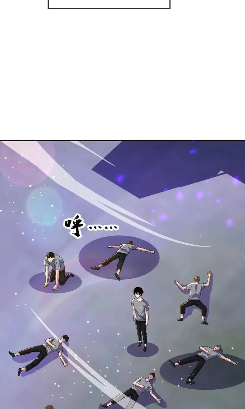 Kan Jian Xie Tiao De Wo, Chuxing Shenming! Chapter 129 page 22 - 
