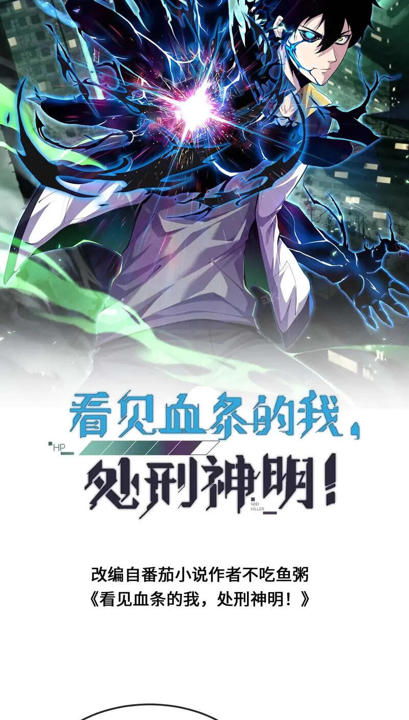 Kan Jian Xie Tiao De Wo, Chuxing Shenming! Chapter 130 page 2 - 
