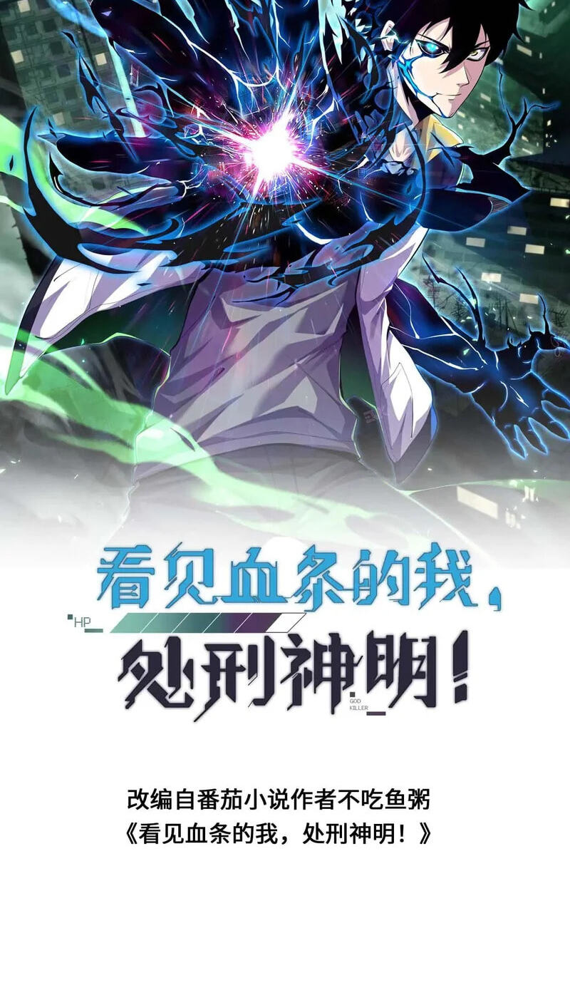 Kan Jian Xie Tiao De Wo, Chuxing Shenming! Chapter 132 page 2 - 