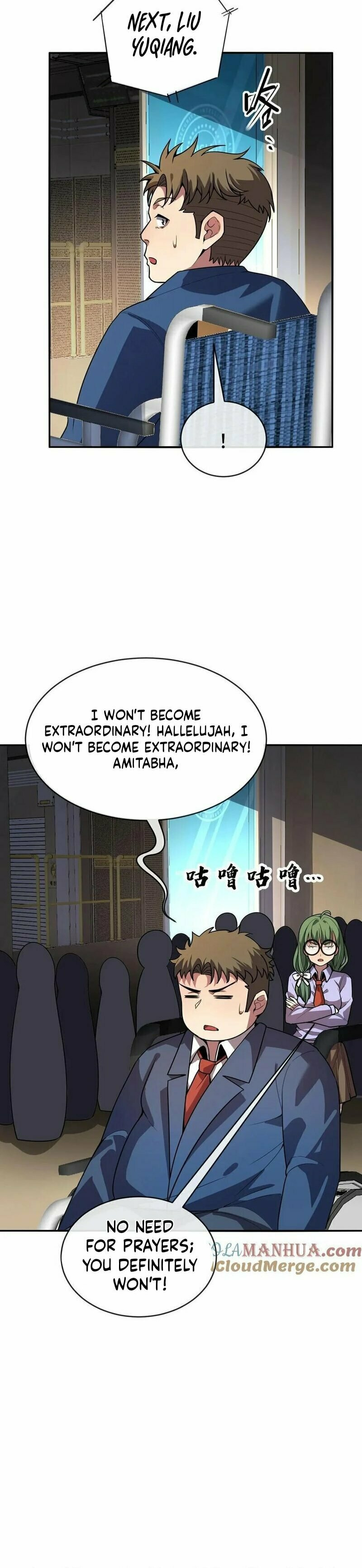 Kan Jian Xie Tiao De Wo, Chuxing Shenming! Chapter 62 page 12 - 