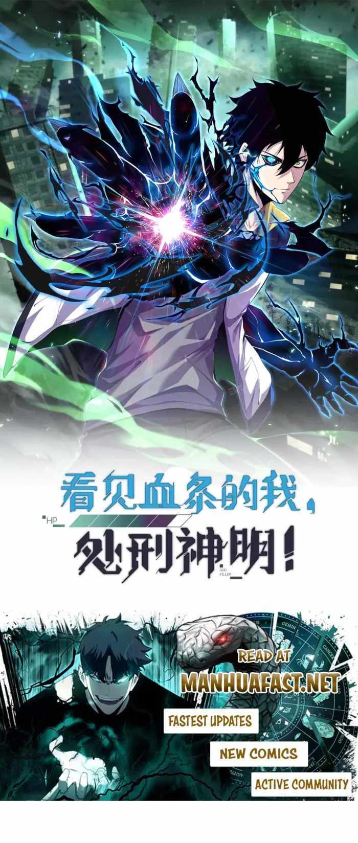 Kan Jian Xie Tiao De Wo, Chuxing Shenming! Chapter 77 page 1 - 